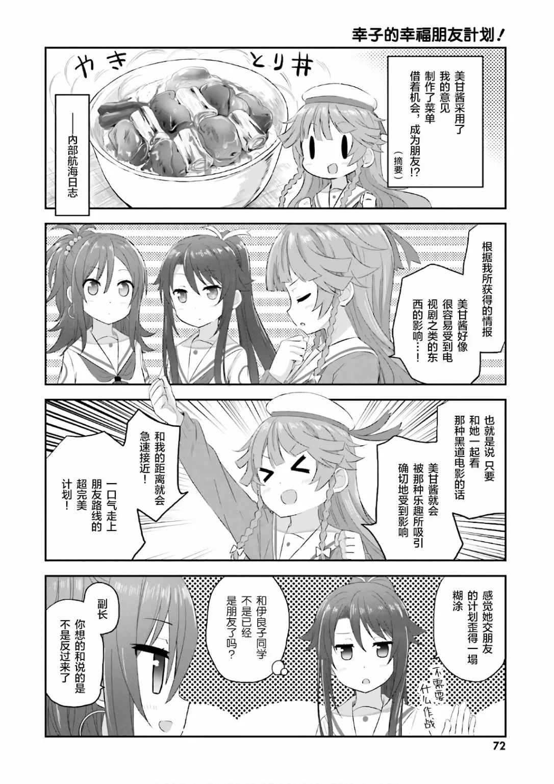 第2页