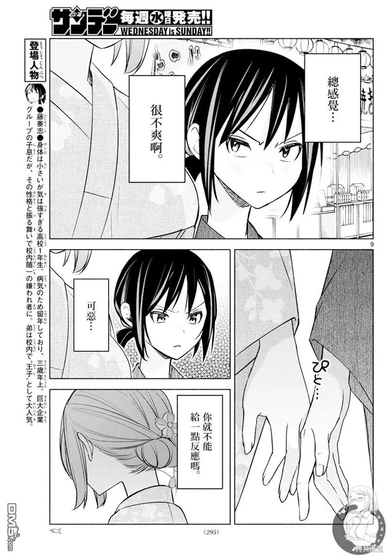 第10页
