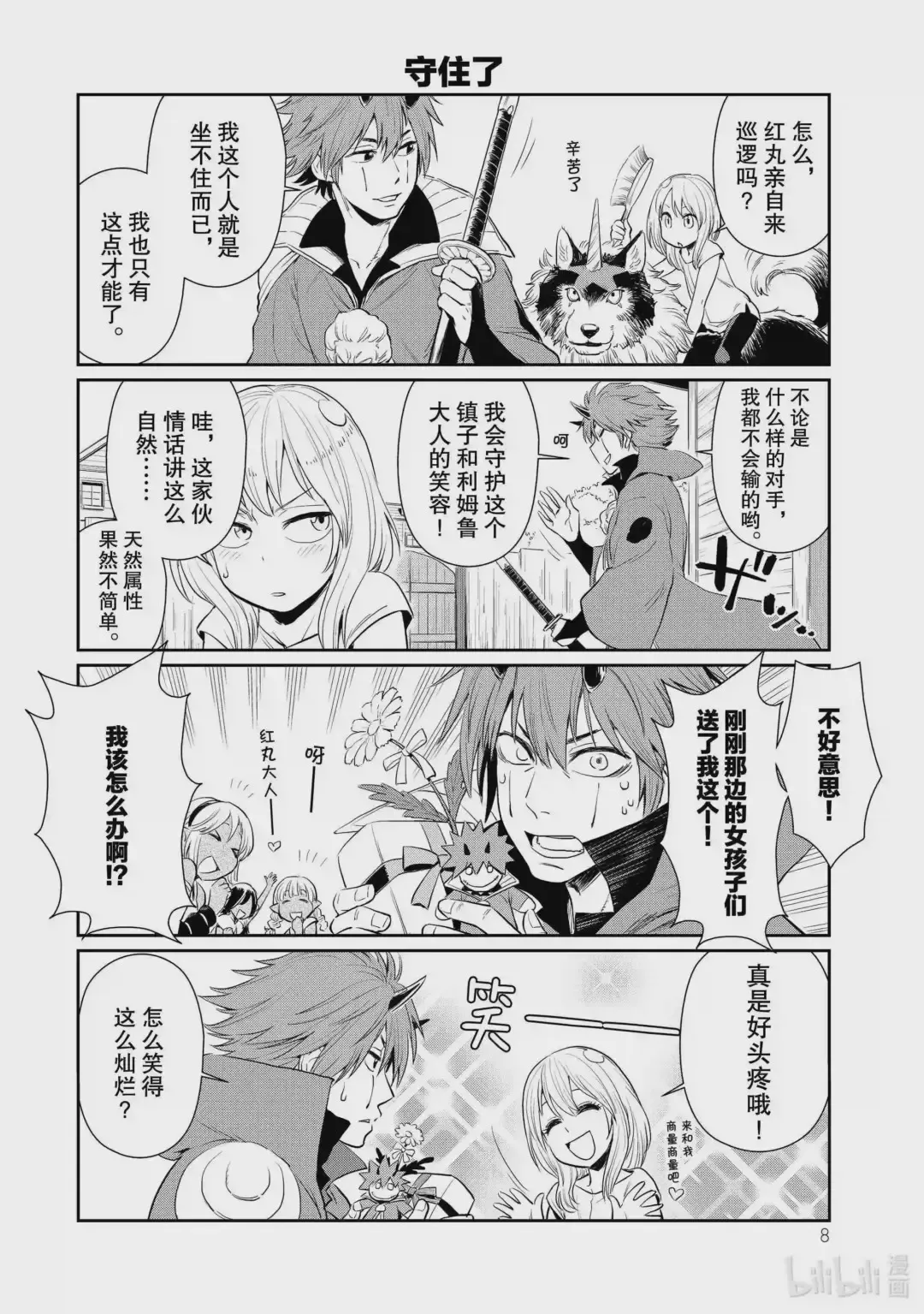 第9页