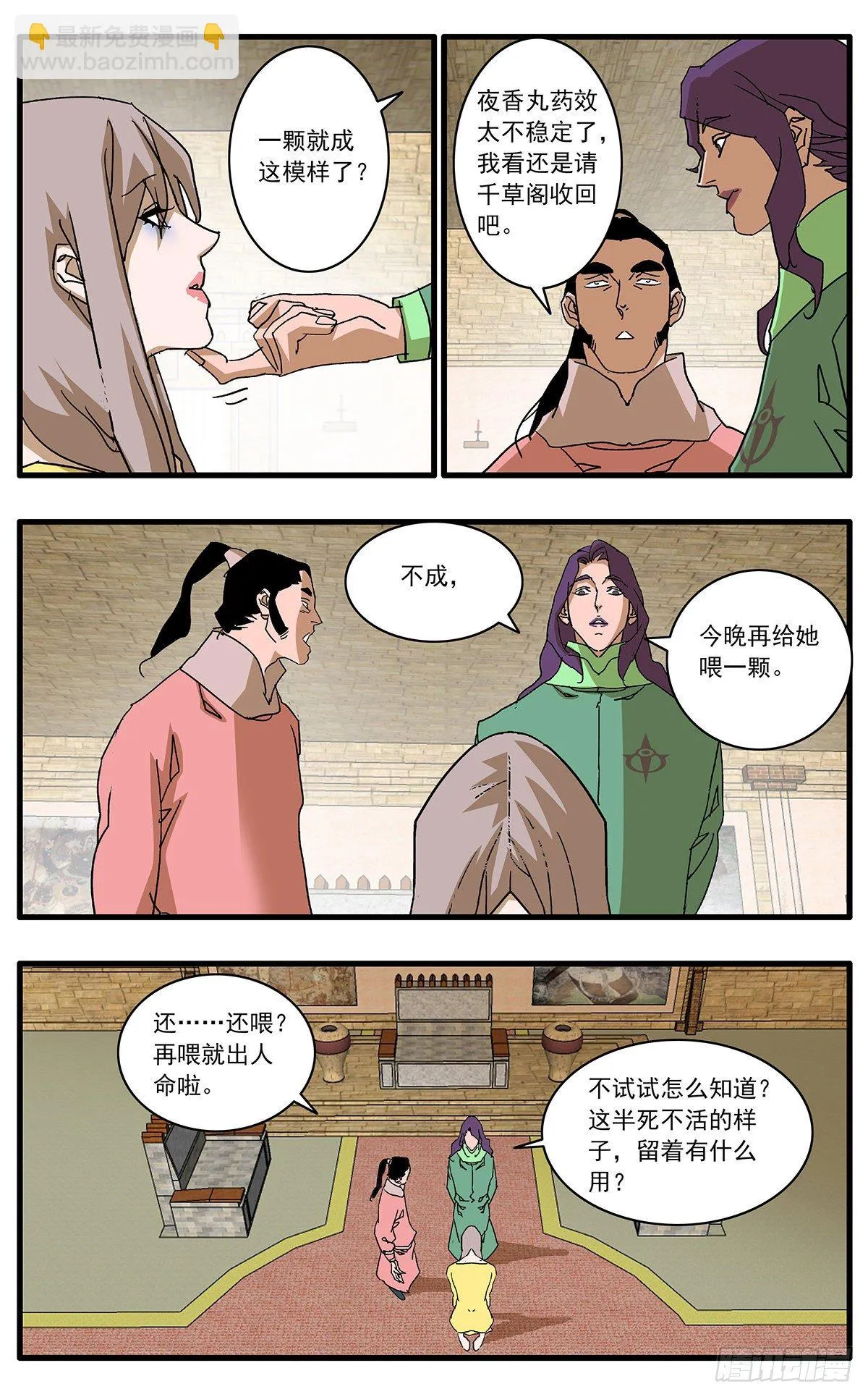 第12页