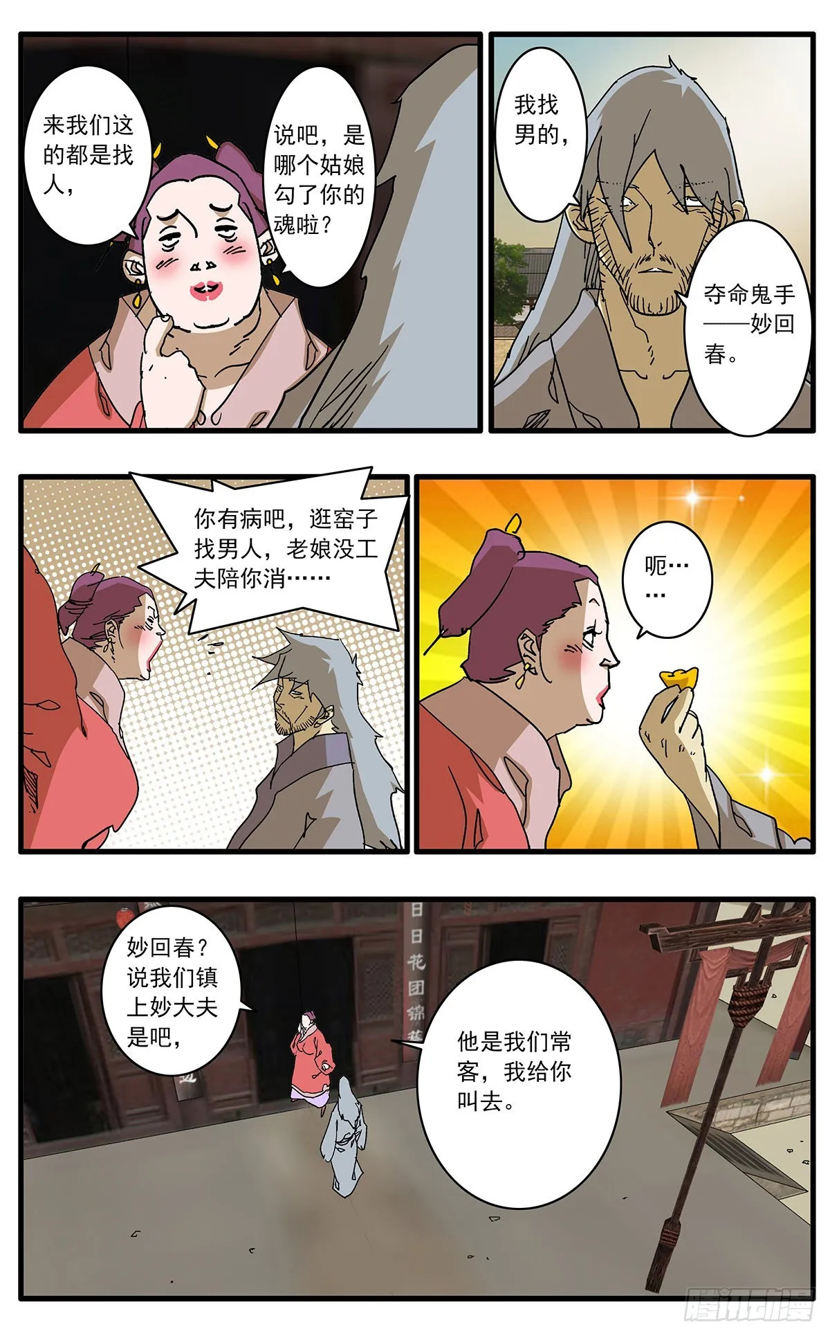 第4页