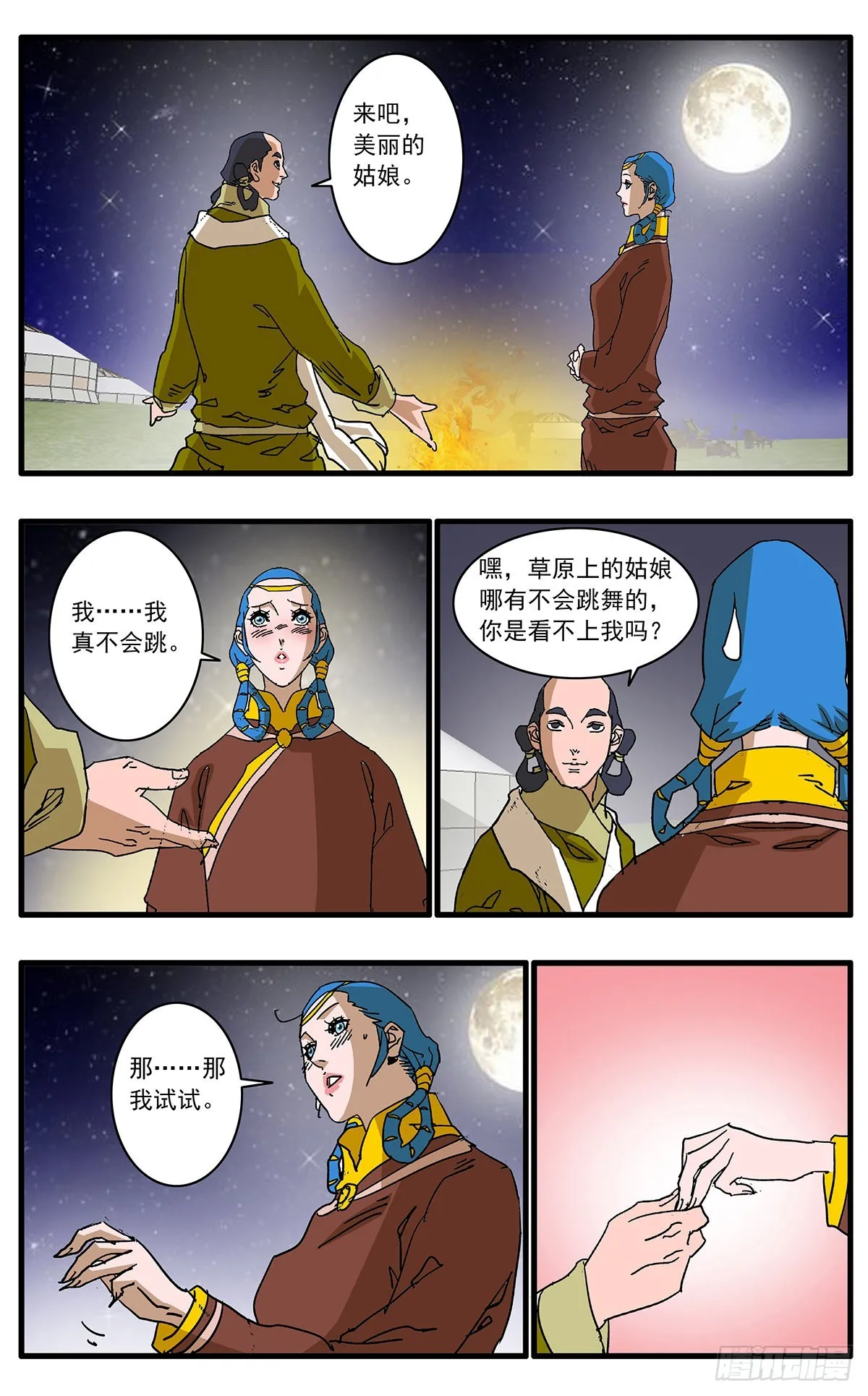 第9页