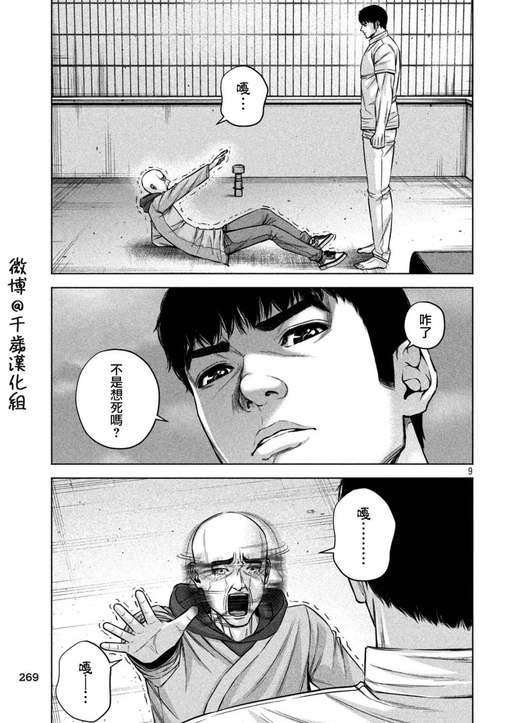 第9页
