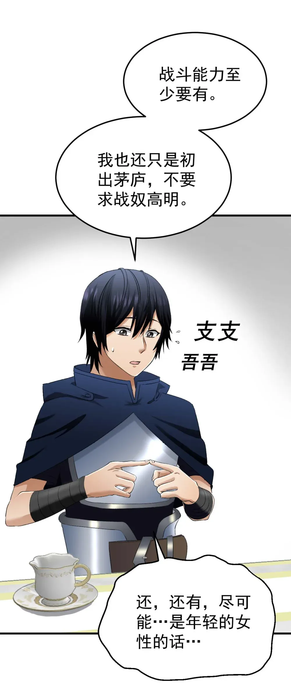 第82页