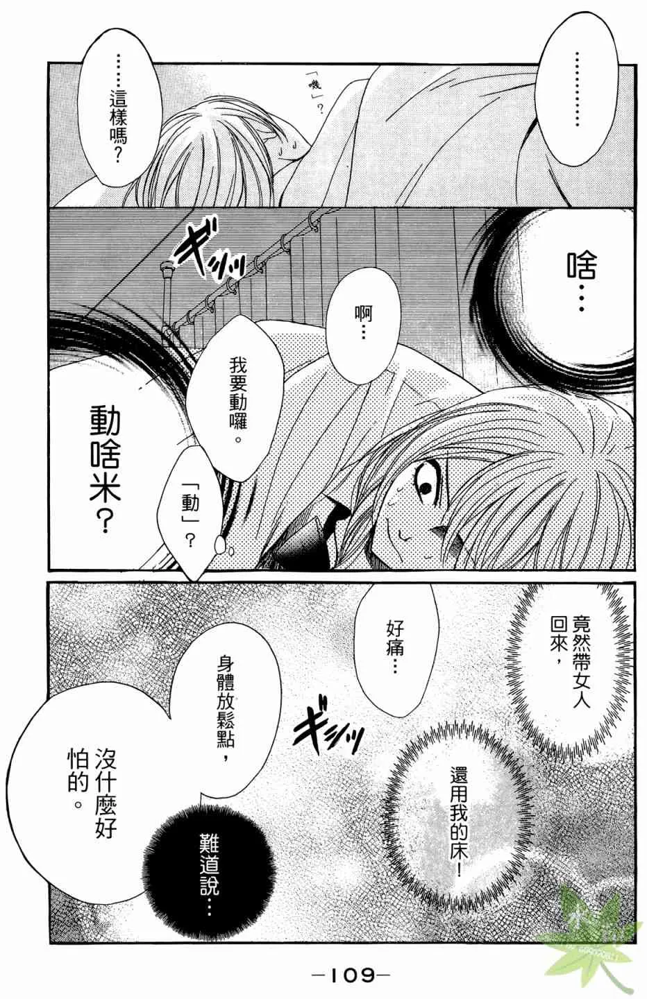 第111页