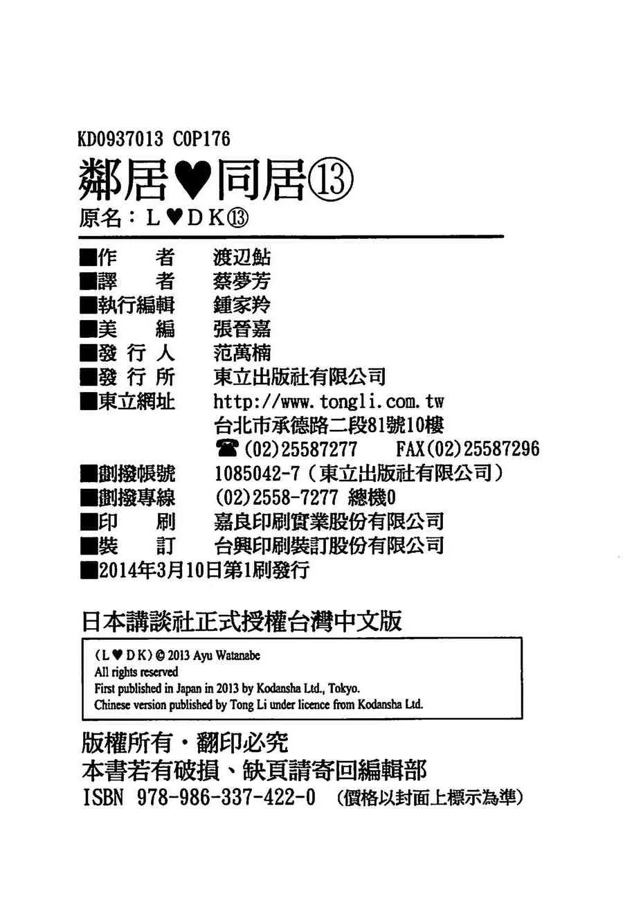 第179页