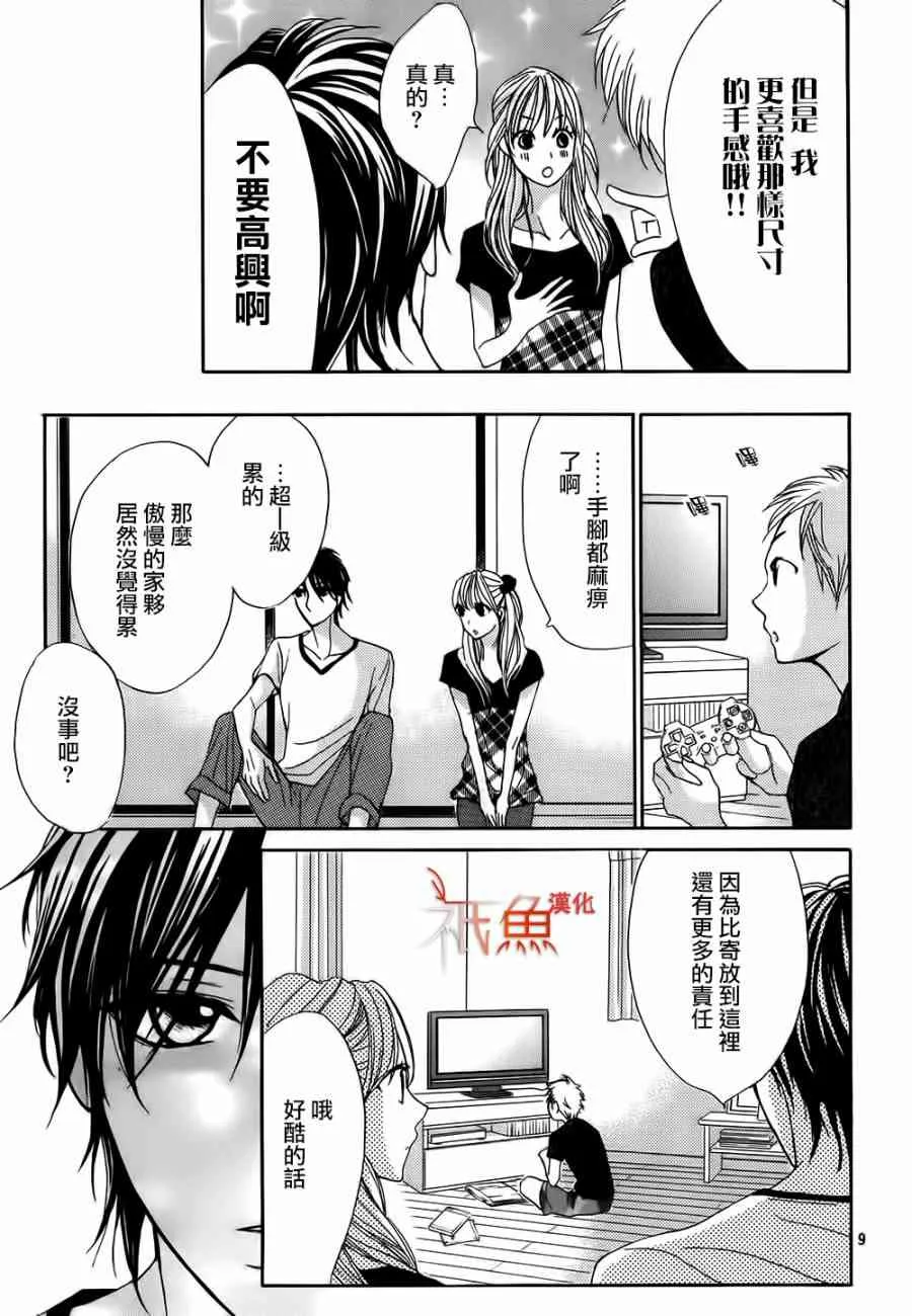 第9页