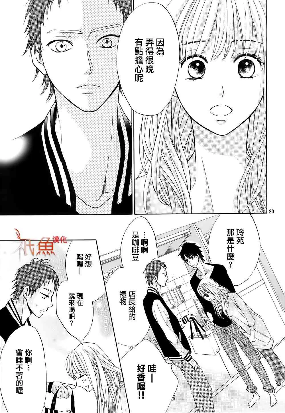 第20页
