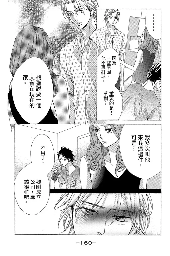 第161页