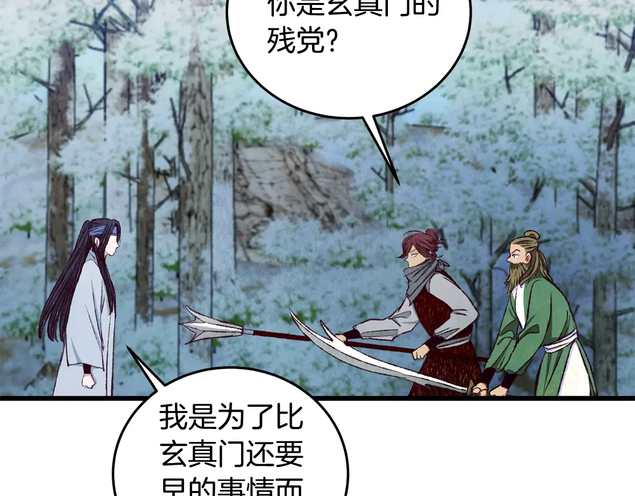 第97页