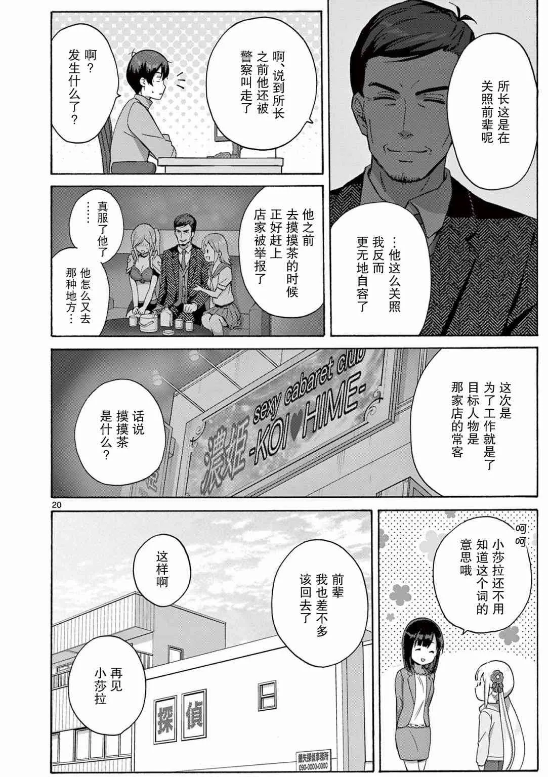 第20页