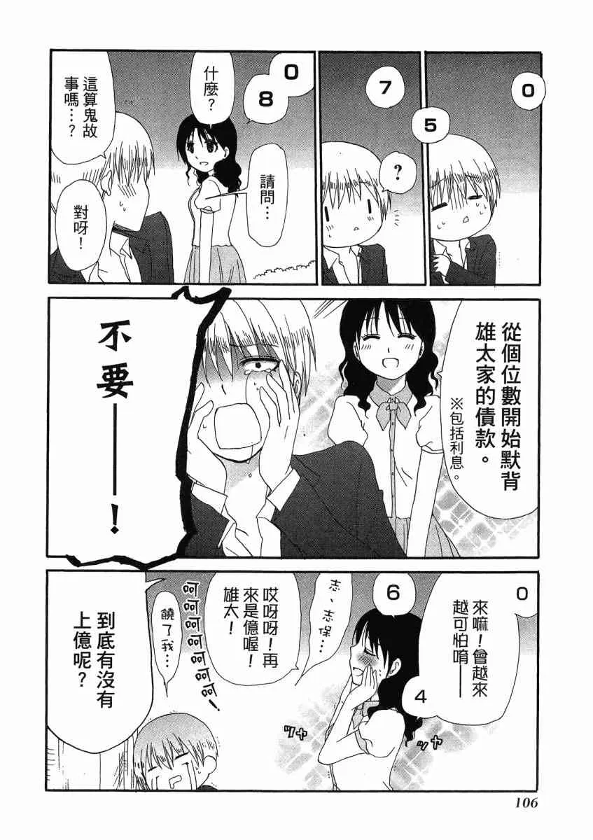 第110页