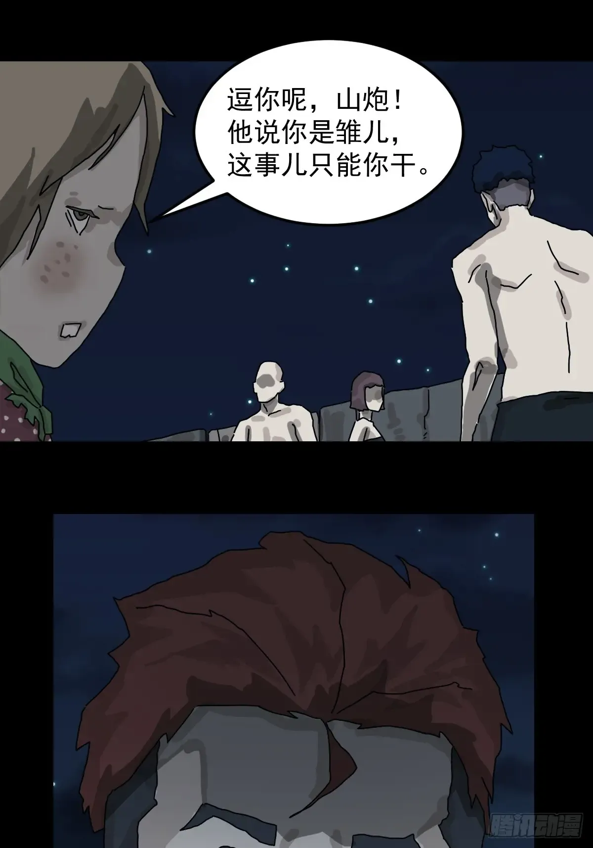 第29页