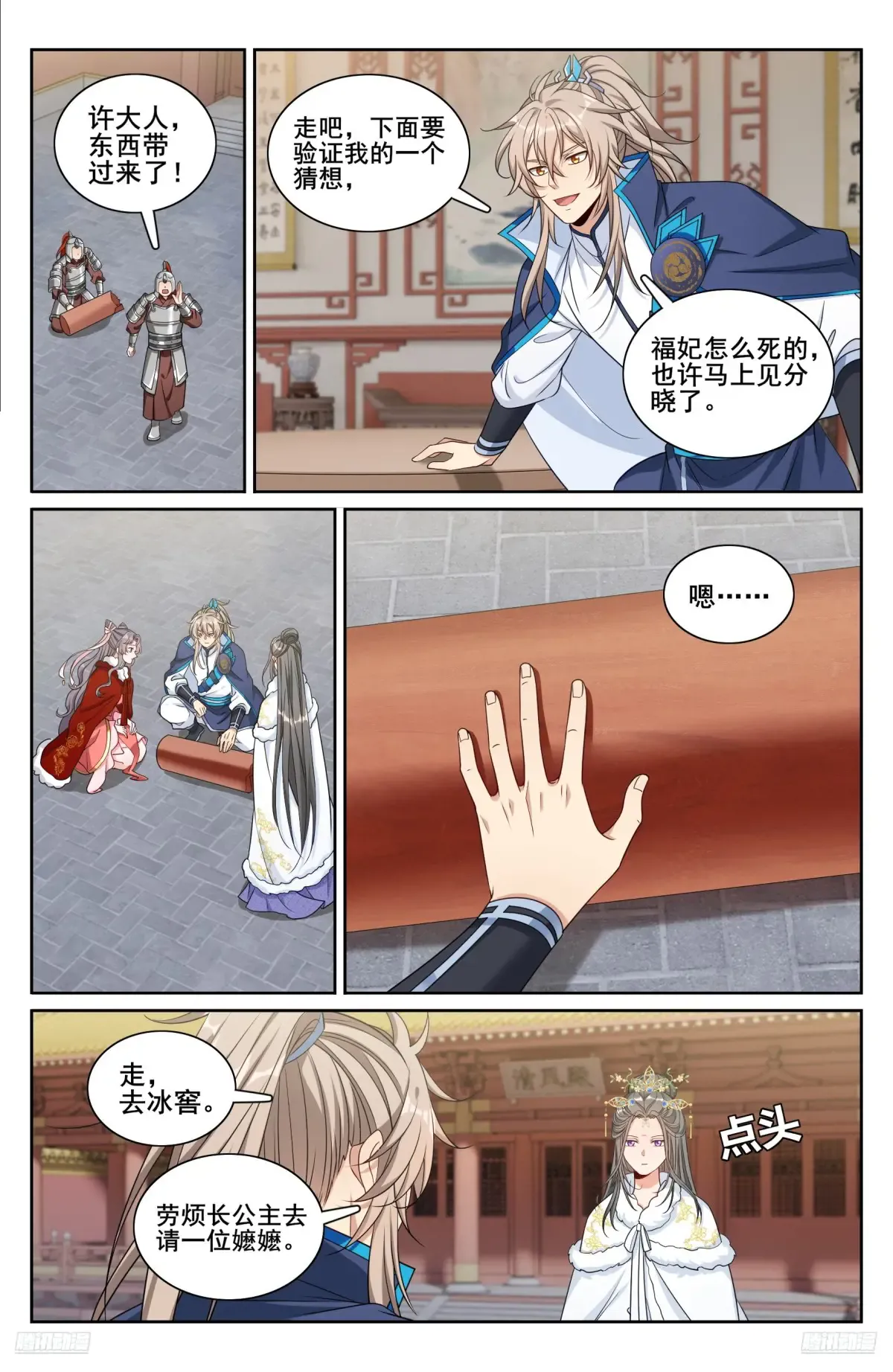 第12页