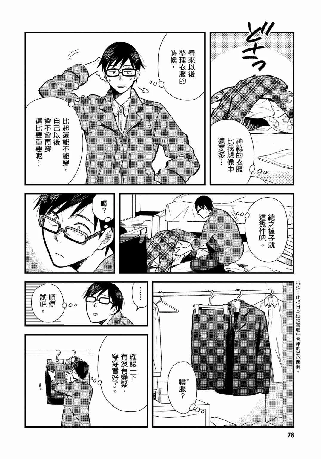 第80页