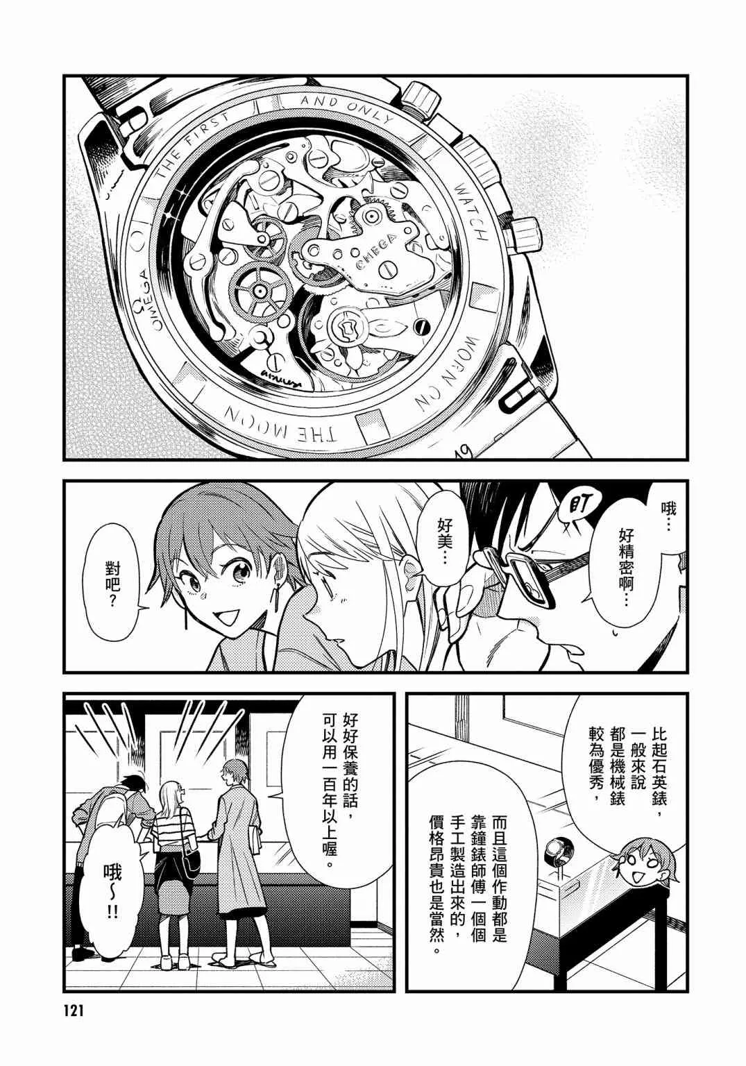 第123页