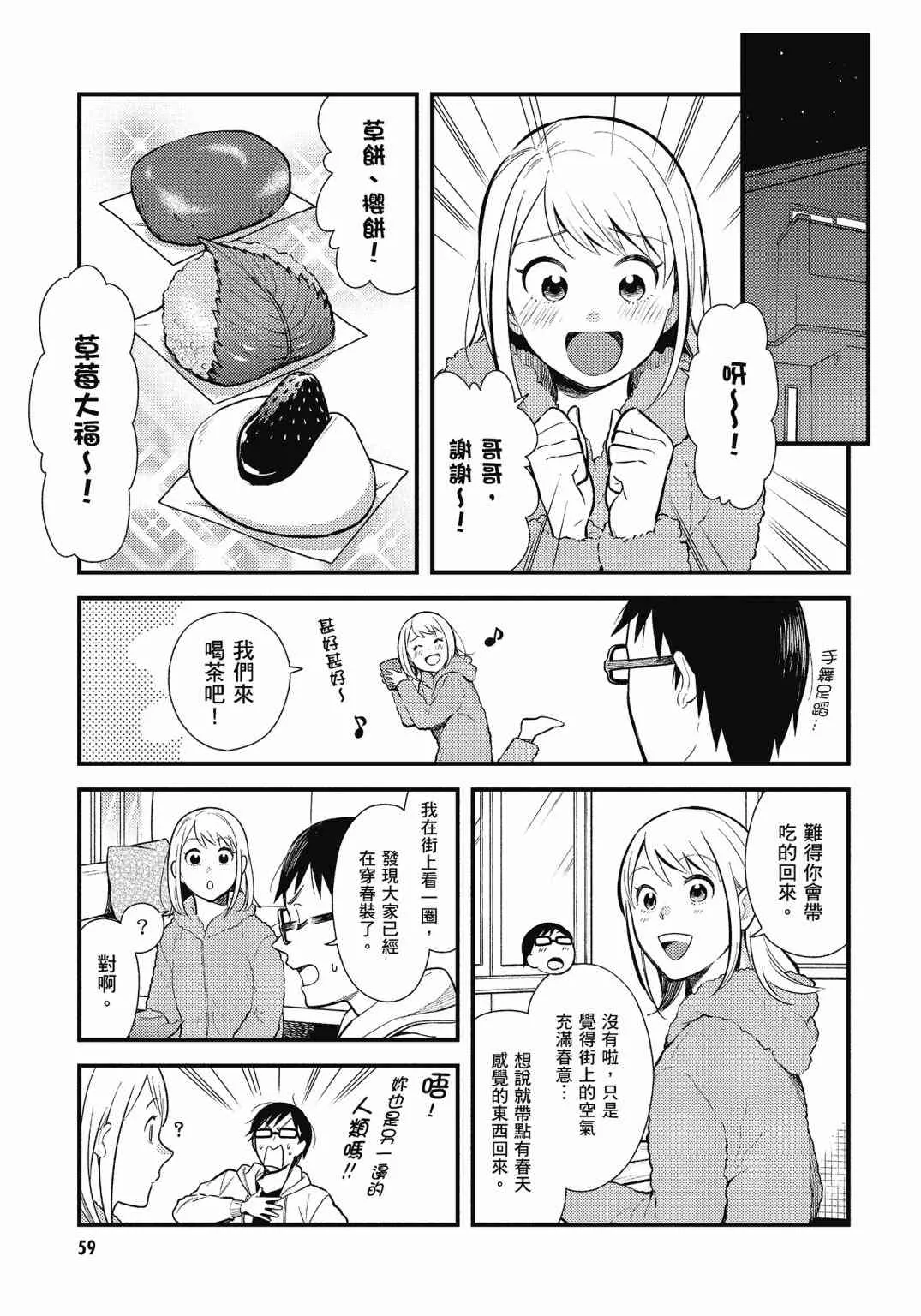 第61页