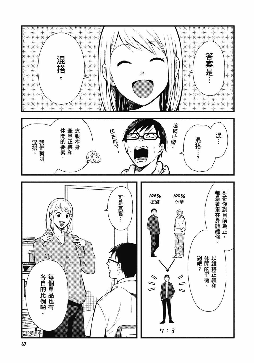 第69页