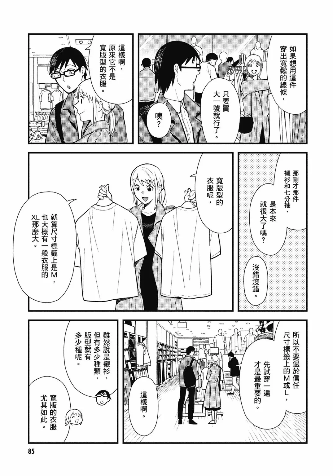 第87页