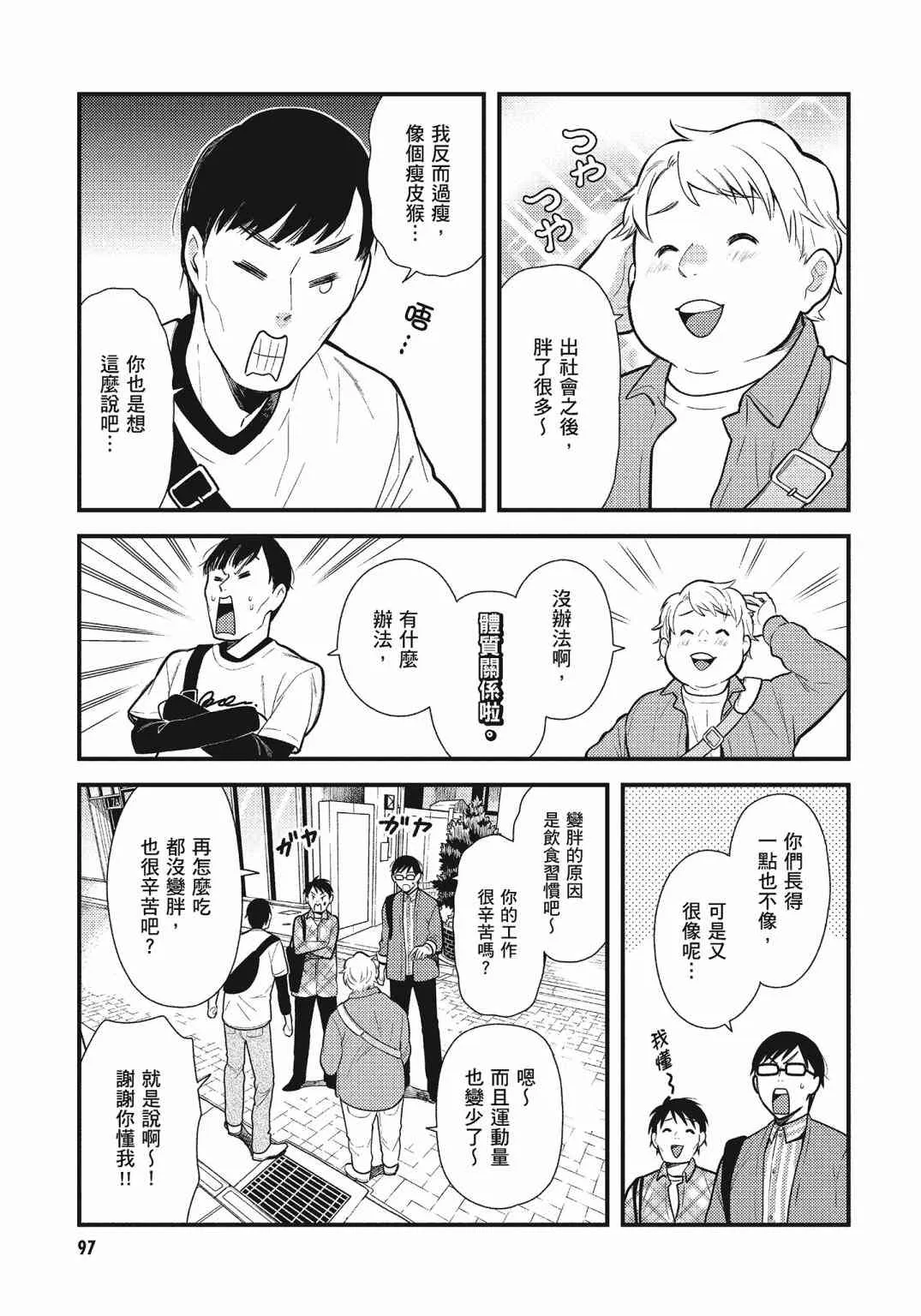 第99页