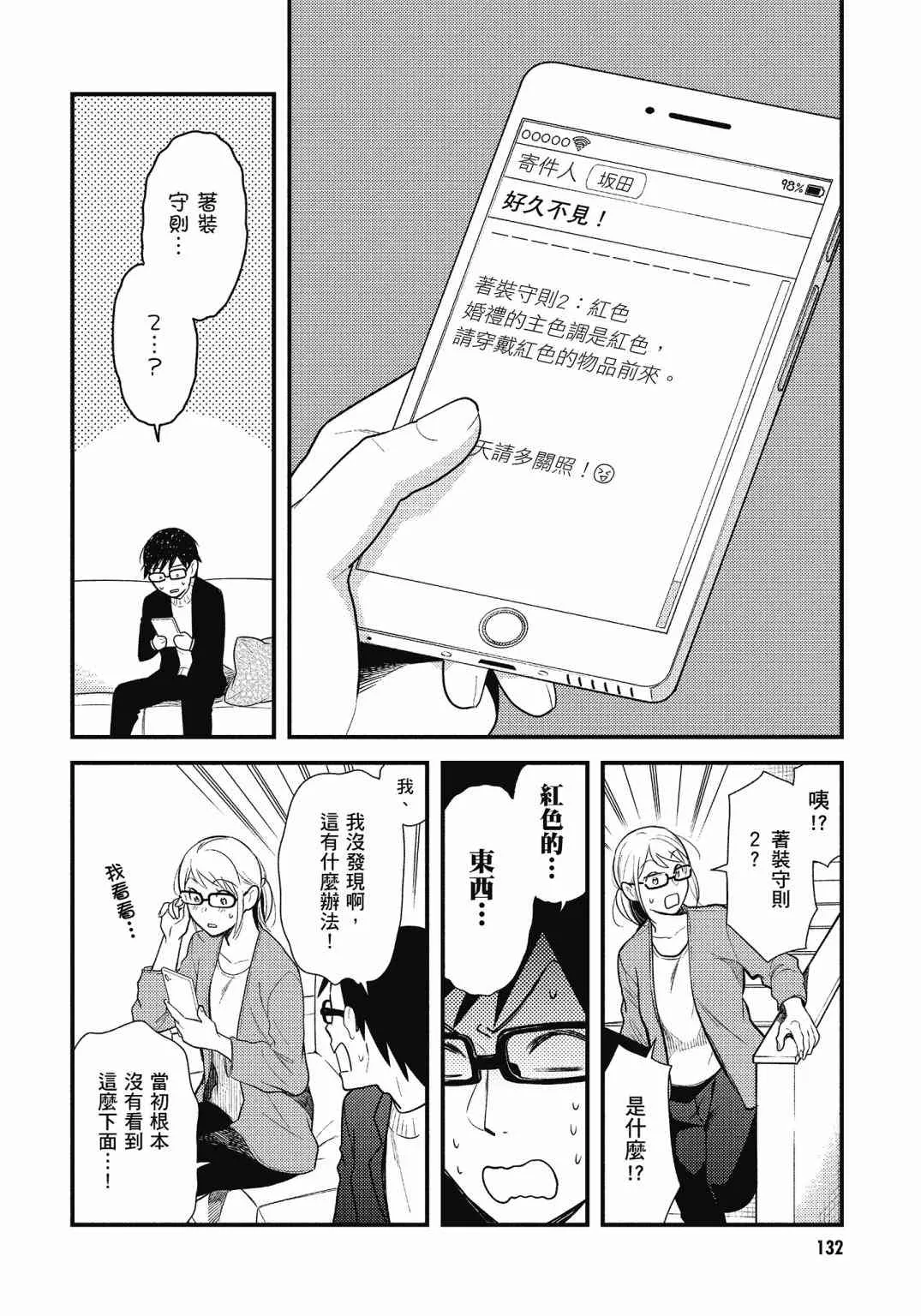 第134页