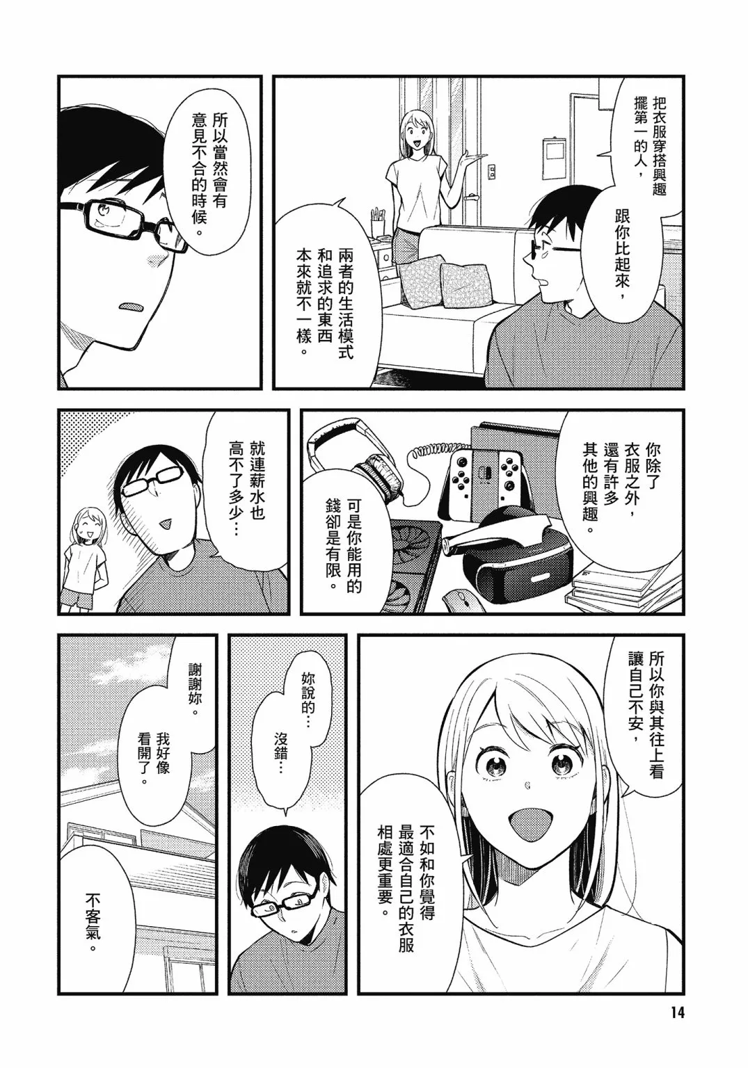 第16页
