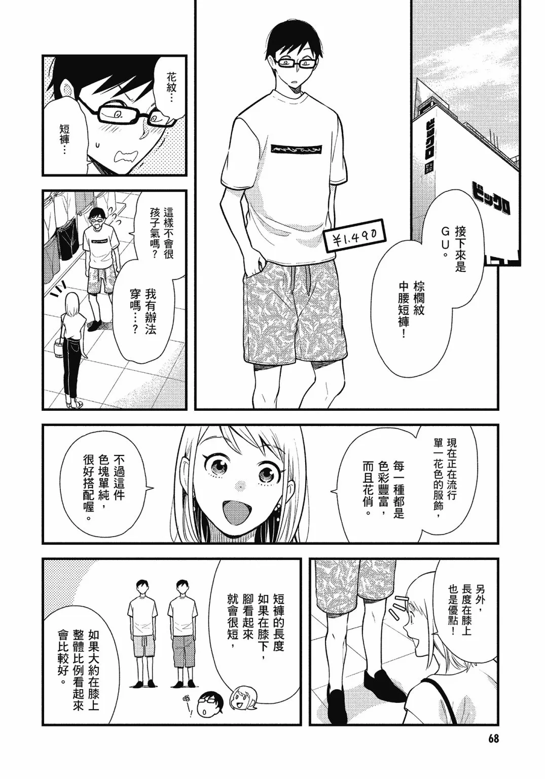 第70页