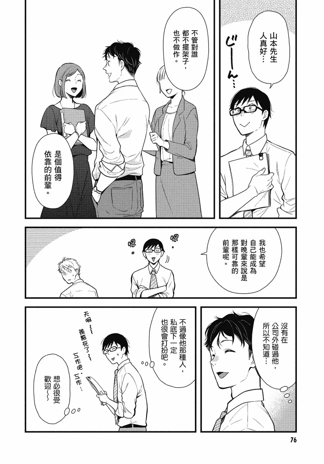 第78页