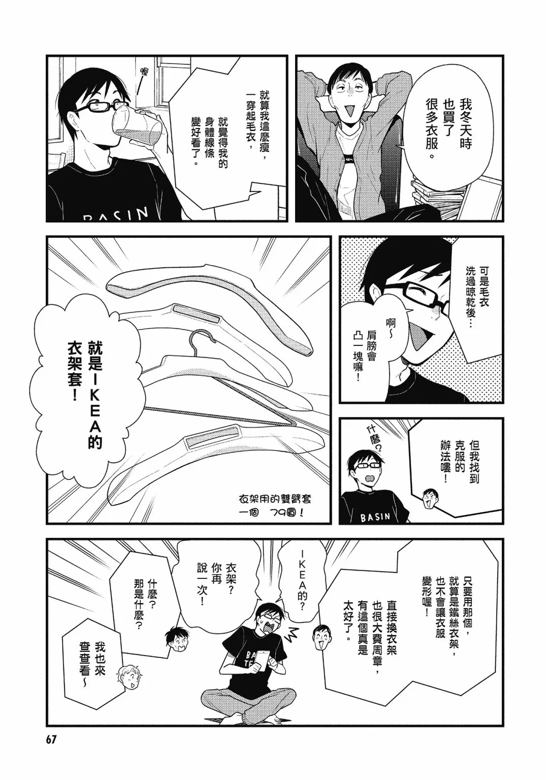 第69页