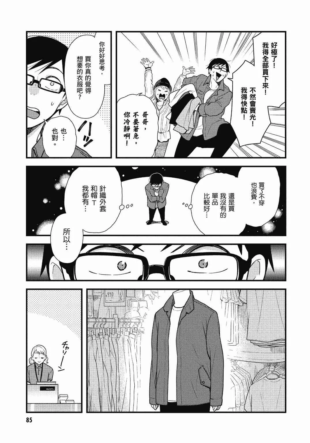 第87页