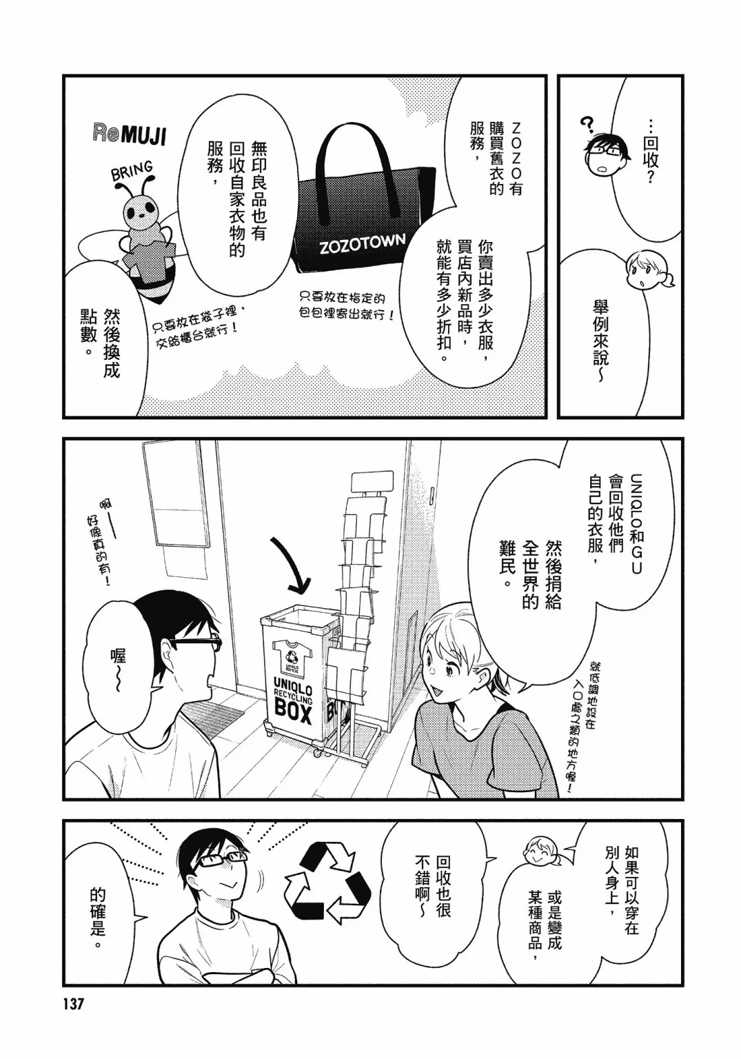 第139页