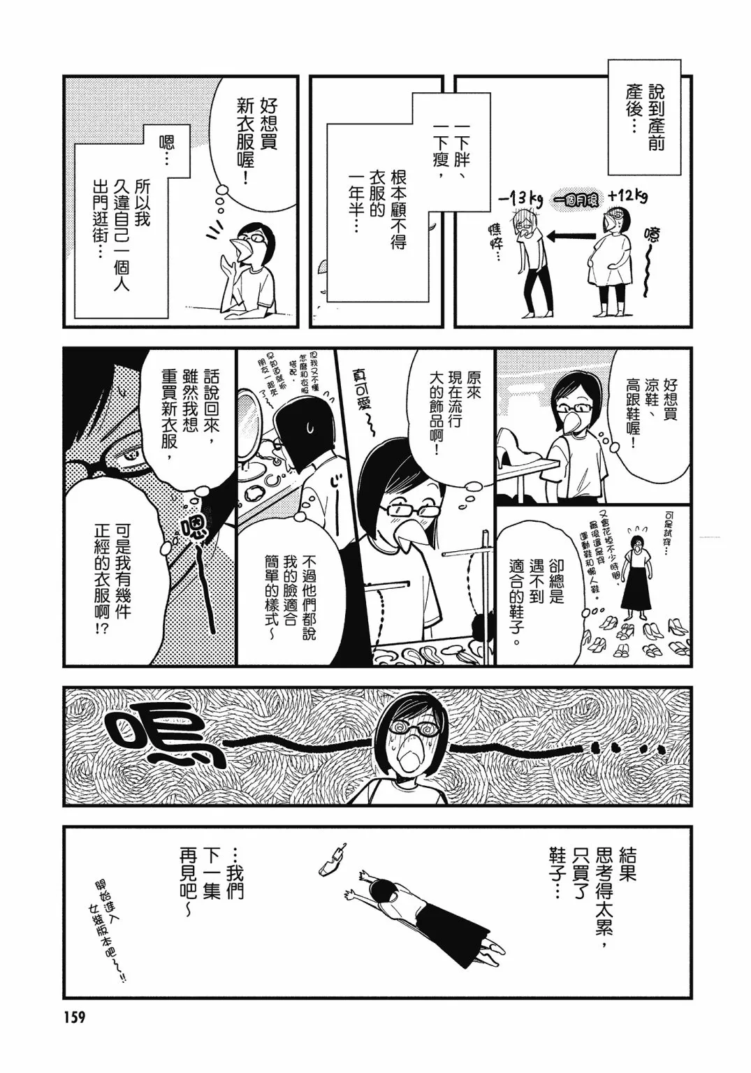 第161页
