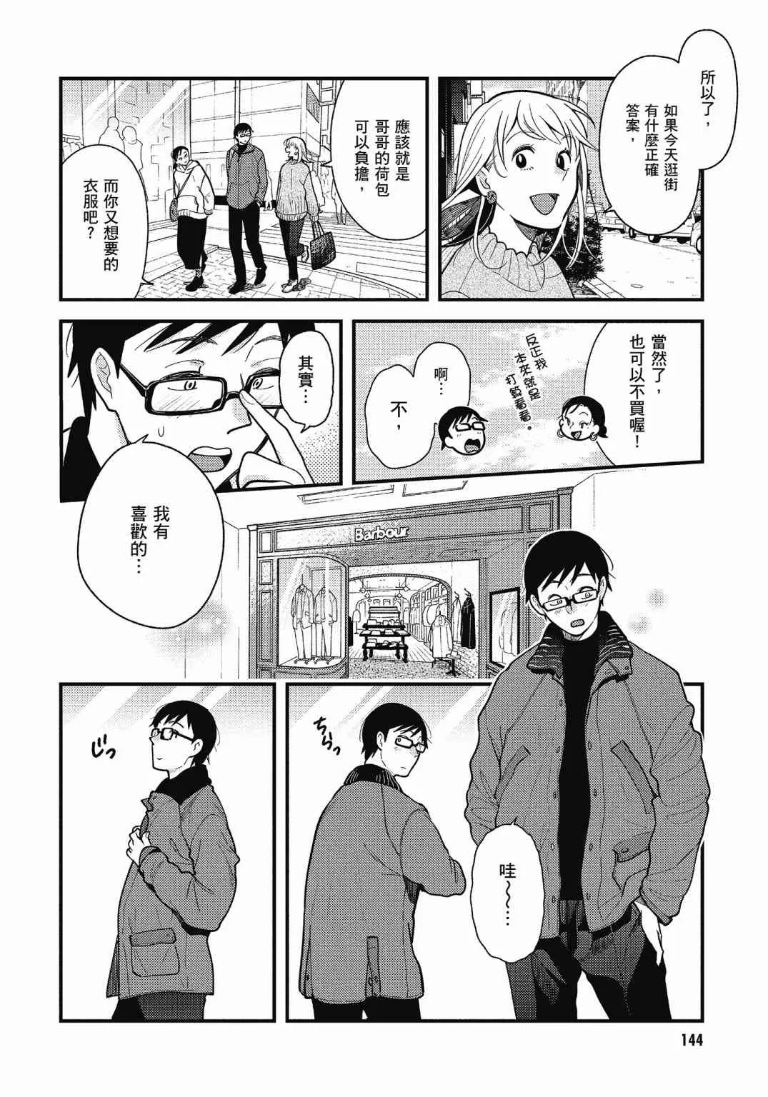 第146页