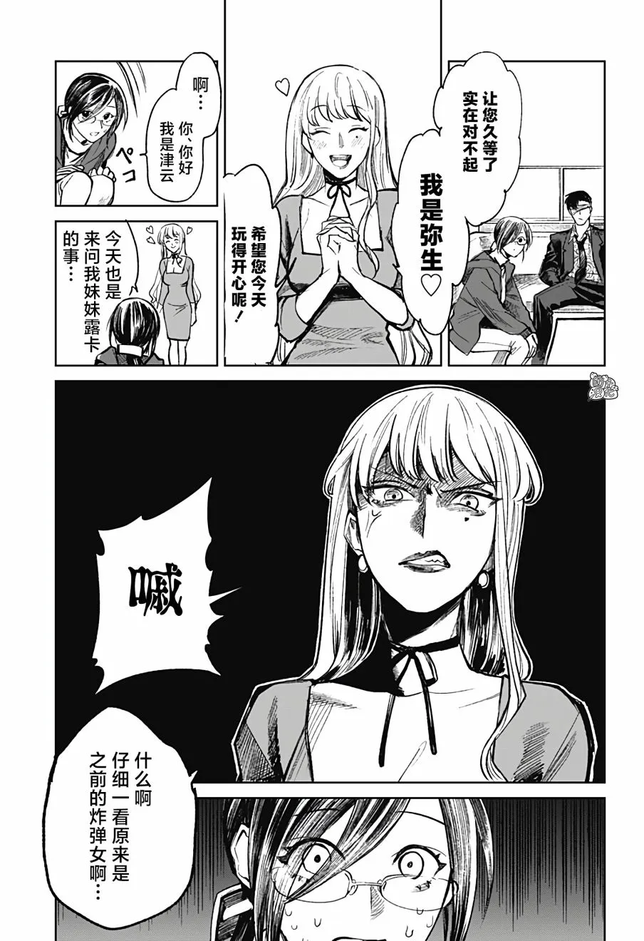 第7页