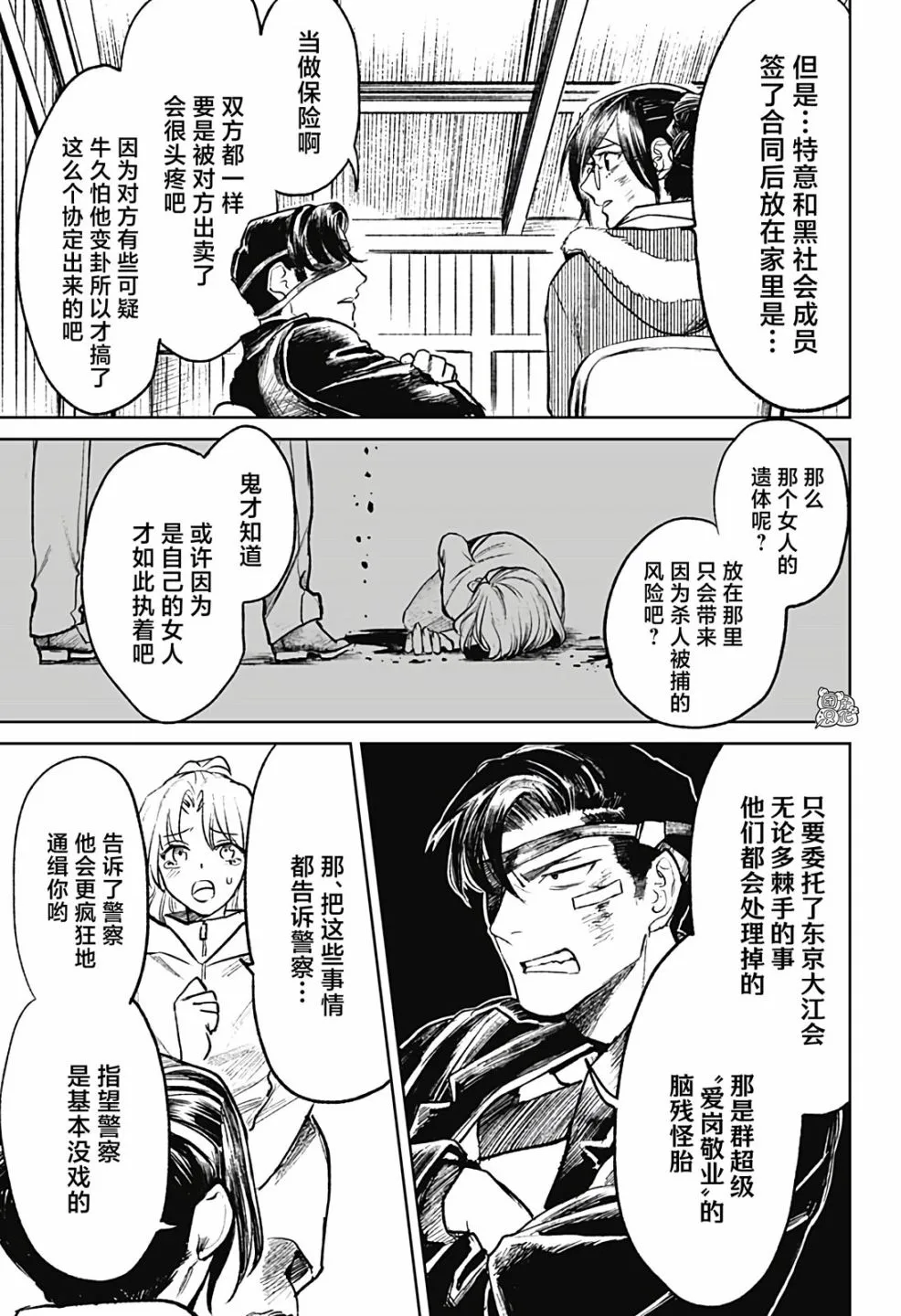 第33页