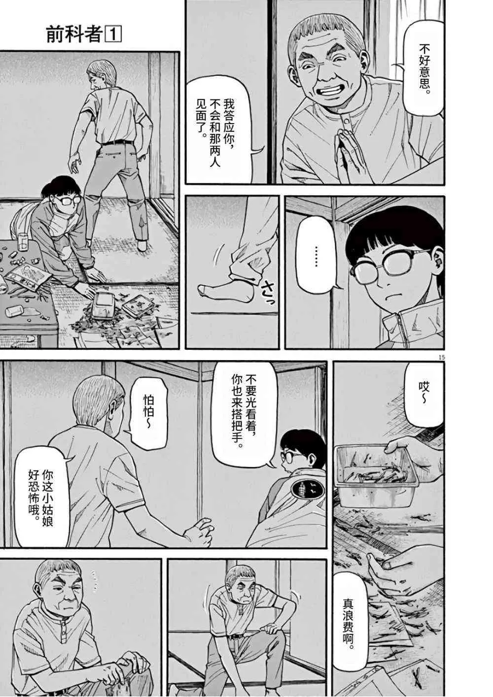 第15页