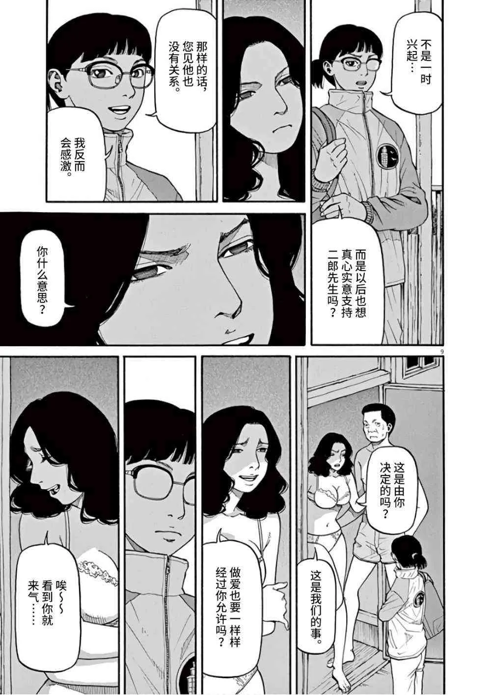 第9页