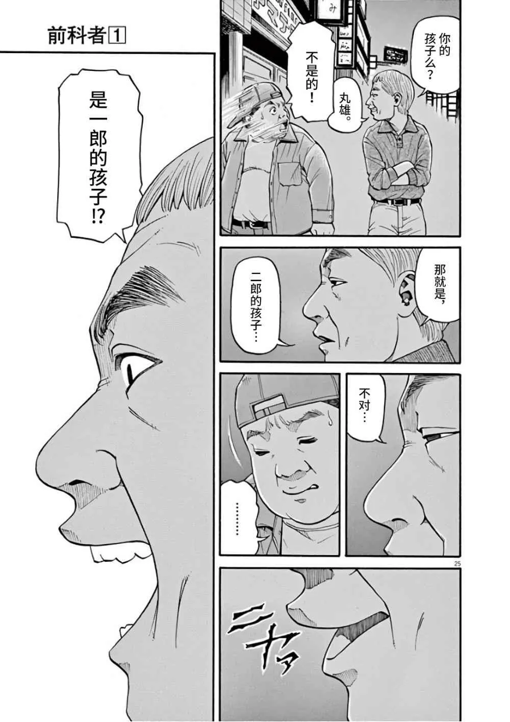 第25页