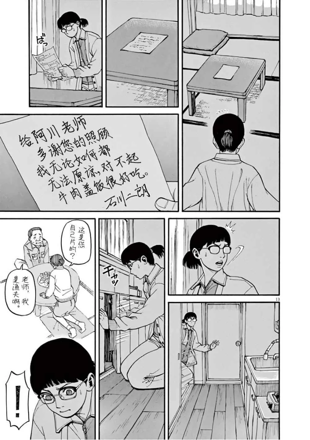 第13页