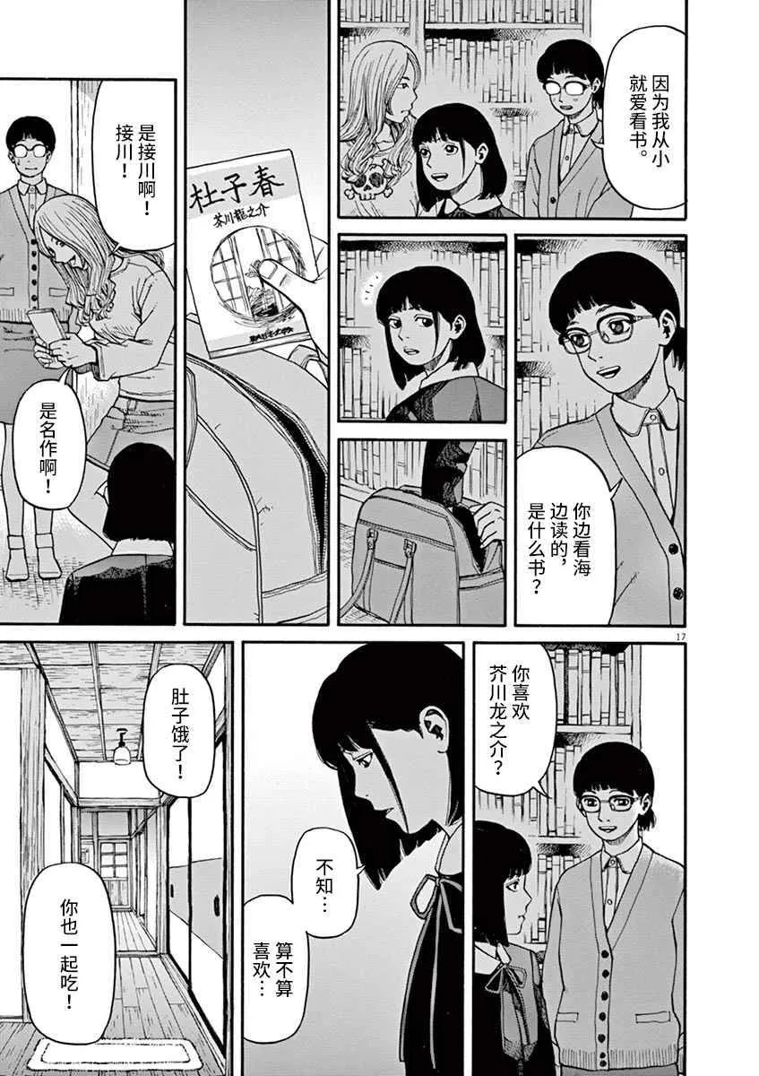 第17页