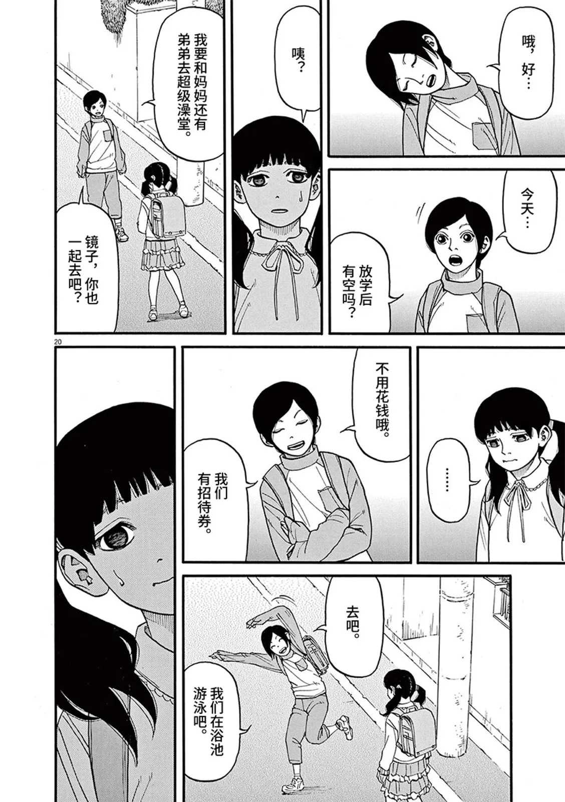第20页