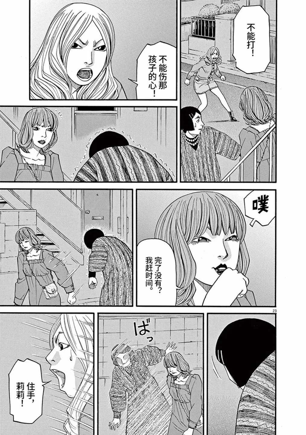 第23页