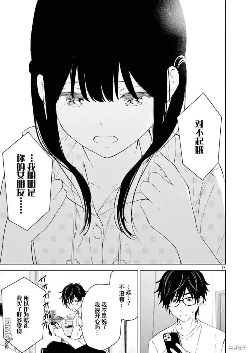 第17页