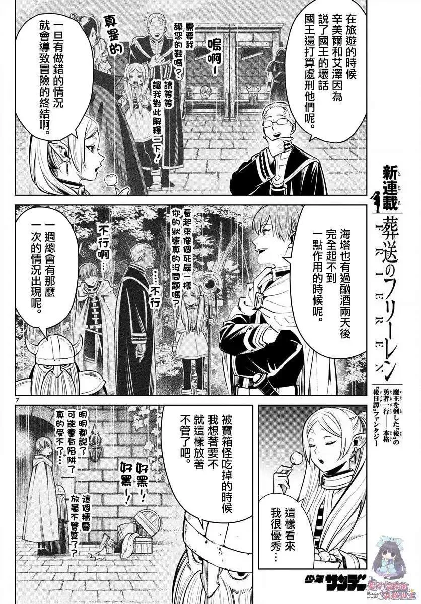 第7页