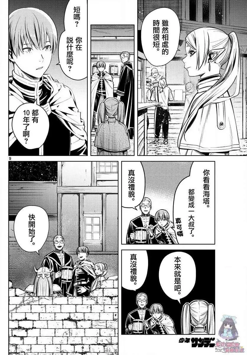 第9页