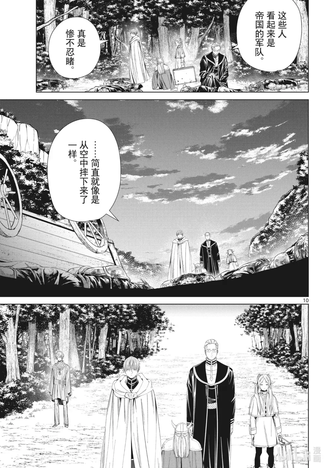 第10页