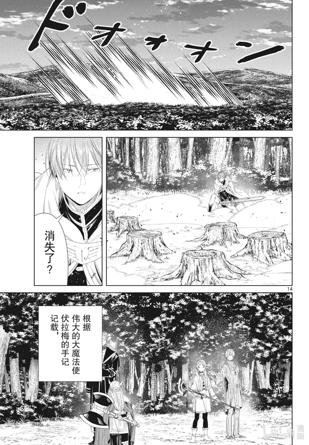 第14页