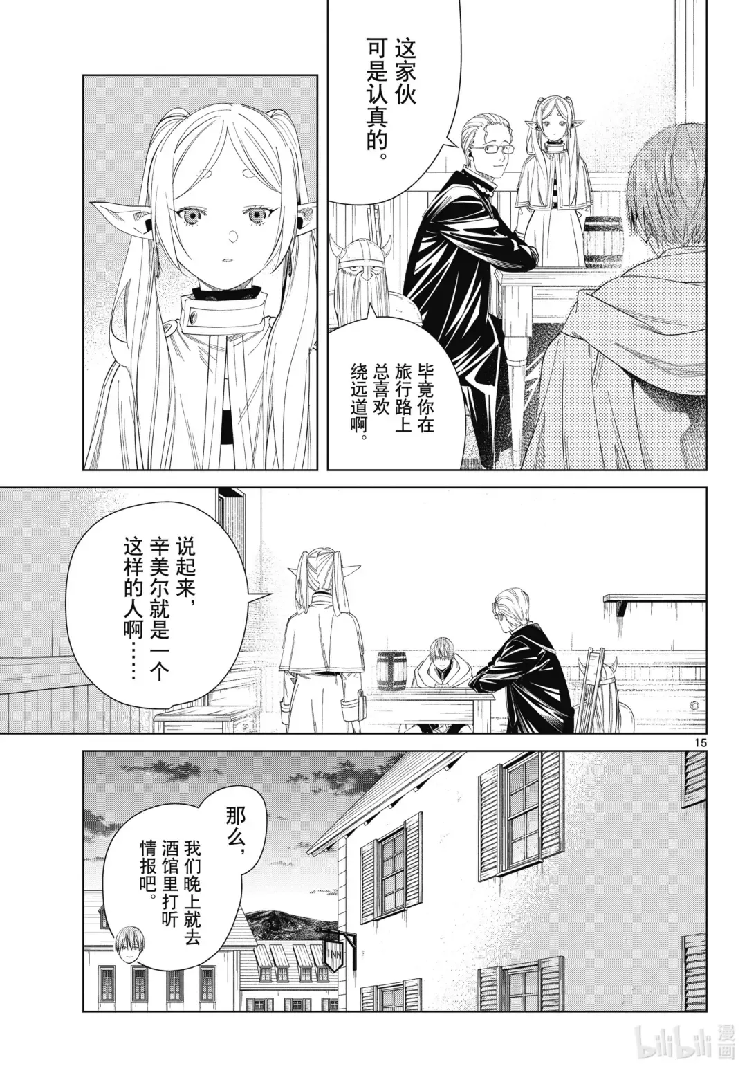 第15页