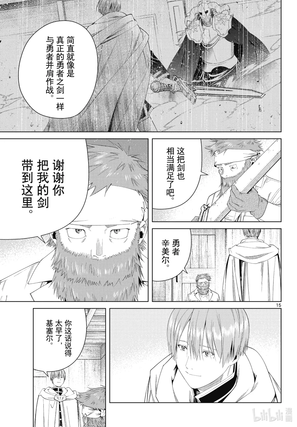 第15页