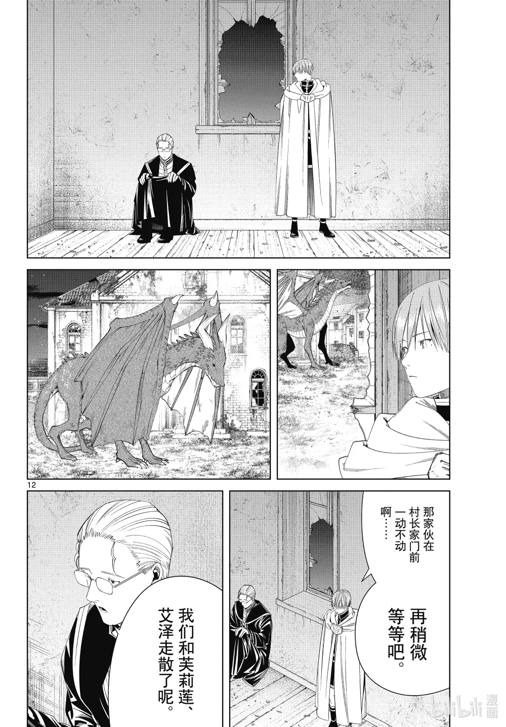 第12页